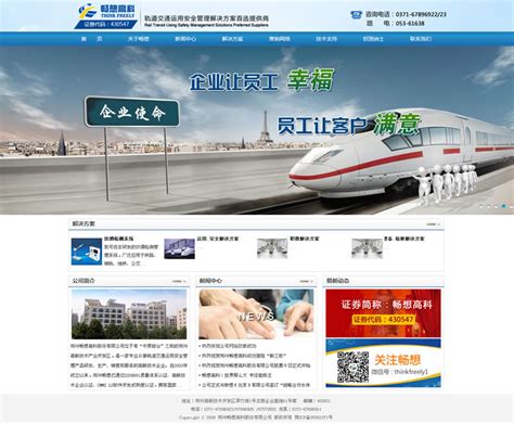 郑州网站建设公司哪家视觉设计强