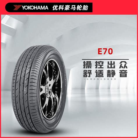 横滨轮胎_YOKOHAMA 优科豪马 横滨)轮胎 ADVAN dB V552 245/45R18 96Y Yokohama多少钱-什么值得买