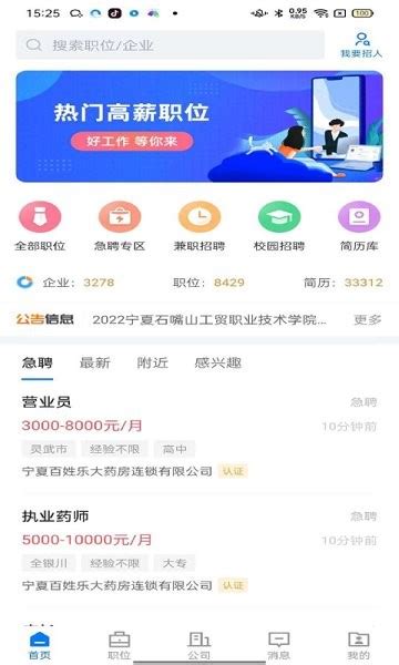 宁夏北伏科技有限公司2020最新招聘信息_电话_地址 - 58企业名录