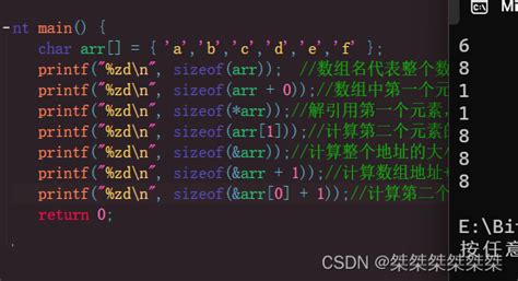 sizeof操作符&sizeof例题详解-CSDN博客