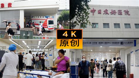 关于中日友好医院