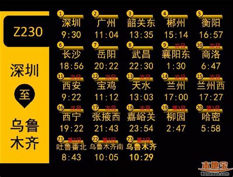 2021年宁波实行最新列车时刻表_旅泊网