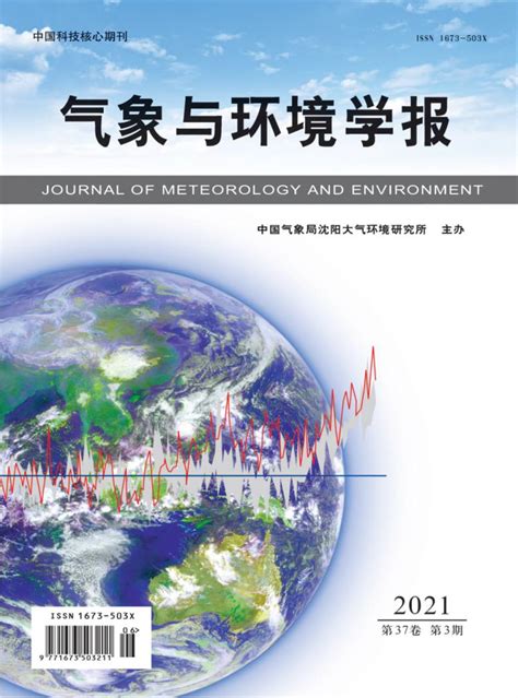 气象与环境学报杂志是什么级别的期刊？是核心期刊吗？
