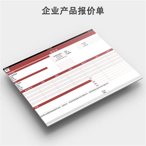公司报价单Excel模板图片-正版模板下载400160488-摄图网