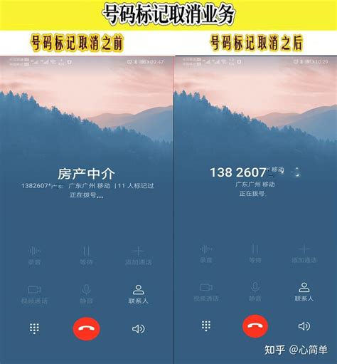 怎么标记电话号码？如何取消标记？ 【百科全说】