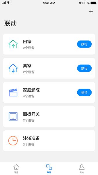 TPLINK智能家居app下载-TPLINK智能家居软件下载v1.4.4 安卓版-极限软件园