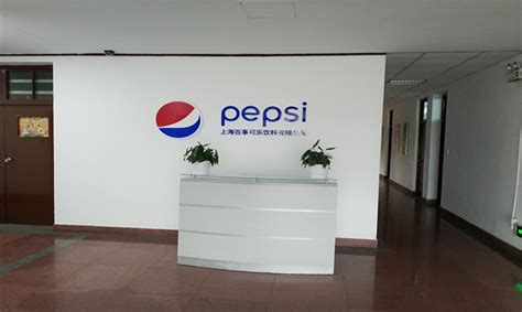 百事公司(PepsiCo.,Inc.)_素材中国sccnn.com