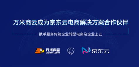 电商系统源码_电商系统_b2b2c商城-南京万米信息技术有限公司