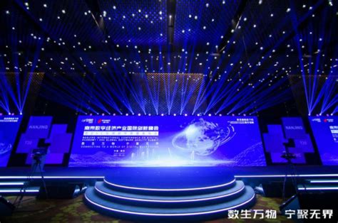 一拓集团在南京数字经济产业国际创新峰会上成功推出EtaaS云平台-ETUO一拓
