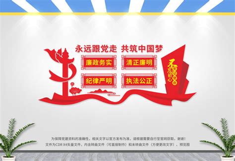 践行四有标准做新时代合格党员党建文化墙图片下载_红动中国