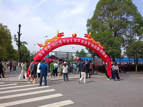 萍乡学院举行2021届毕业生校园招聘会-萍乡学院 pxu.edu.cn