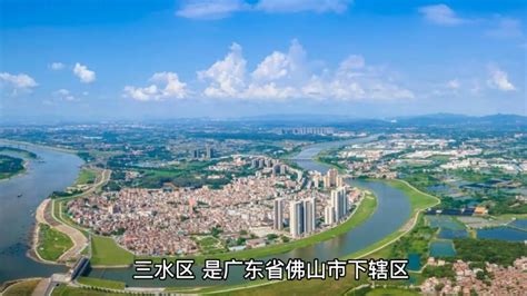 广东佛山三水区值得游玩的旅游景点有哪些？自驾游有什么攻略？