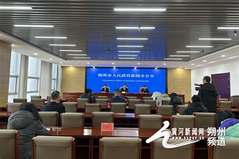 朔州市政府新闻办举行新闻发布会介绍《朔州市推进基本养老服务体系建设实施方案》相关情况_黄河新闻网