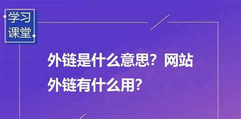 如何通过SEO外链推广优化提升网站排名（掌握SEO外链推广优化的技巧，轻松提升网站排名）-8848SEO