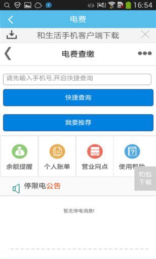 精彩阳泉app下载-精彩阳泉客户端下载v6.12 安卓版-附二维码-当易网