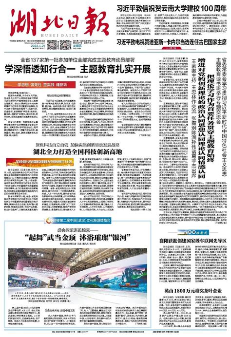 襄阳获批创建国家级车联网先导区 湖北日报数字报