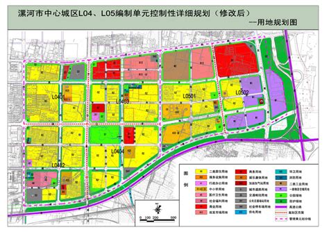漯河市中心城区L02、M01编制单元控制性详细规划-规划批后公示-公示公告-漯河市自然资源和规划局