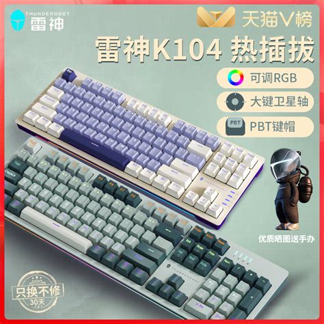 雷神KG3089电竞游戏机械键盘有线小型87键有线电脑青轴红轴小键盘-阿里巴巴