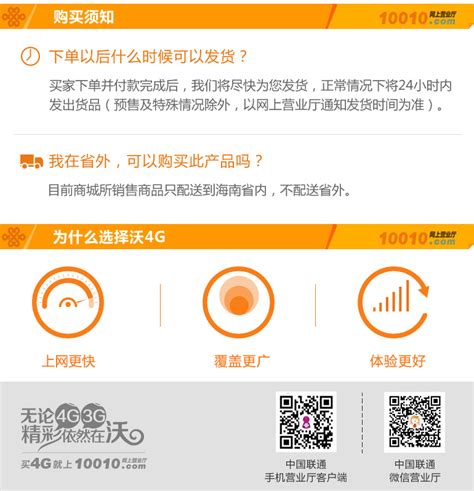 10010联通网上营业厅app下载-10010网上营业厅手机版v10.9 安卓版-熊猫515手游