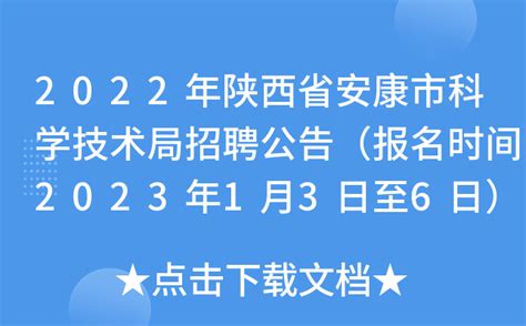 2021年陕西安康宁陕县筒车湾旅游服务中心工作人员招聘公告【2人】