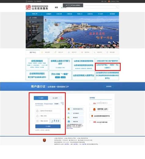 济宁不动产登记网上预约流程（附入口）- 济宁本地宝