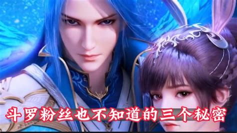 斗罗大陆表情包图片