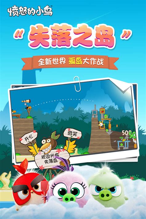 愤怒的小鸟（中文版）下载2019安卓最新版_手机官方版免费安装下载_豌豆荚