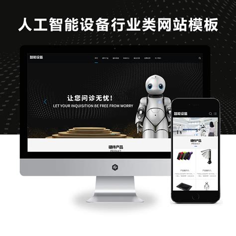塑料机械行业网站设计_平面设计师晓燕-站酷ZCOOL