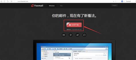 Foxmail下载 - Foxmail 7.2.25.148 官方正式版 - 微当下载