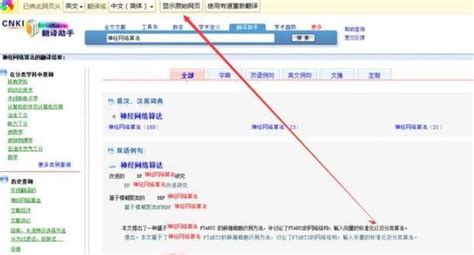 网页中文翻译成英文简单方法_把网页从中文翻译成英文-CSDN博客