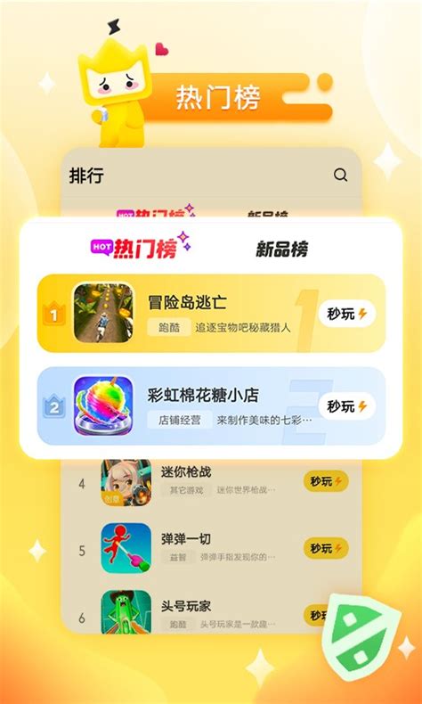 腾讯云游戏start-start腾讯云游戏官方版app2023免费下载安装