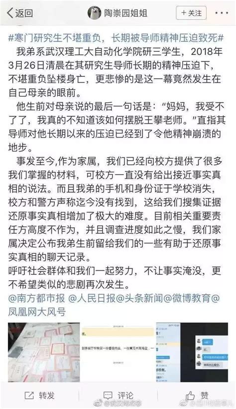 官方通报武汉一小学生校内被撞身亡：涉事教师被刑拘，校长被免职_腾讯视频