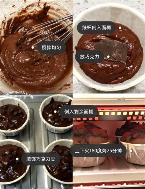 【巧克力爆浆蛋糕的做法视频_做法步骤】_下厨房