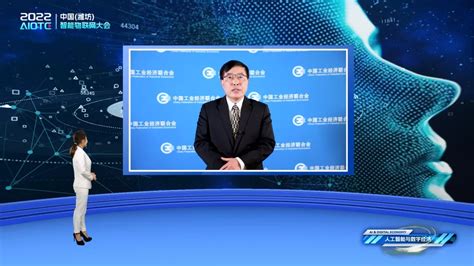 2019智能物联网大会在潍坊成功举办_通信世界网