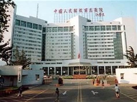 关于武警总医院