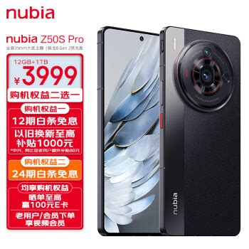 nubia 努比亚 Z50S Pro 5G智能手机 12GB+256GB ￥36993699元 - 爆料电商导购值得买 - 一起惠返利网 ...