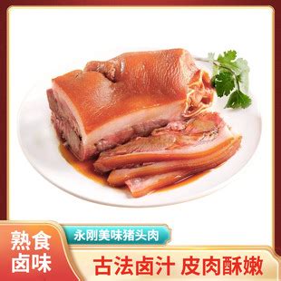 厂家批发猪头冷冻新鲜去骨猪头肉猪脸半成品猪头肉卤菜食材跨境-阿里巴巴