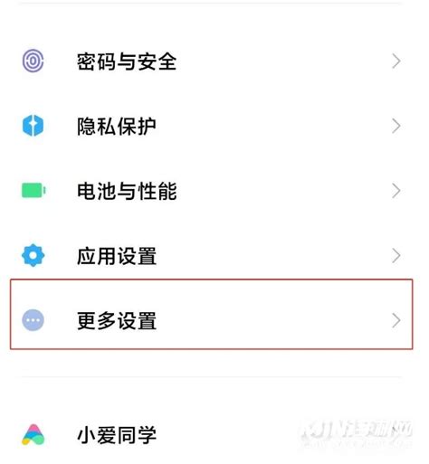 红米 Note 9 Pro有呼吸灯吗-呼吸灯怎么设置- 机选网