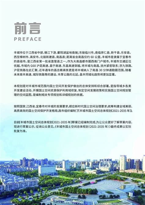 江西省丰城市惠丰劳动力资源开发有限公司