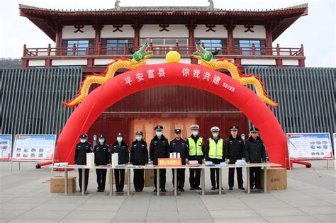 富县公安局开展平安建设集中宣传活动