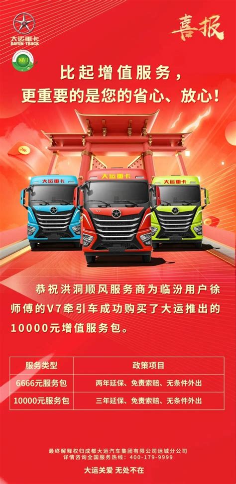 贴心服务被感动，大运客户送来水果表示感谢 第一商用车网 cvworld.cn