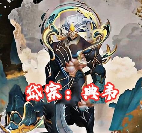 非主流头像典韦