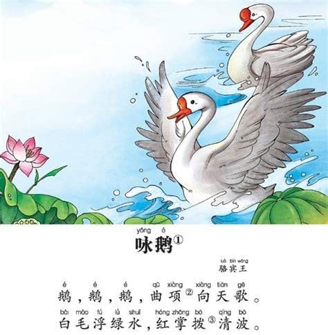 诗句鹅鹅鹅曲项向天歌中曲的正确读音是几声-生活百科网