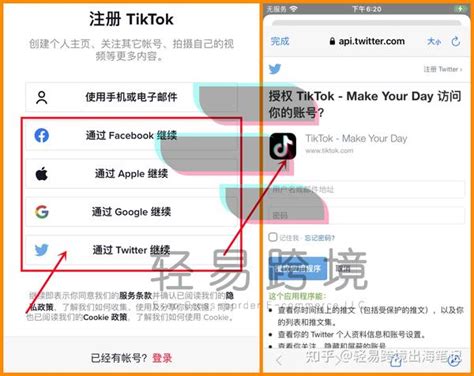 tiktok无法授权 tiktok显示无法授权无网络链接请重试(解决方案) - TikTok培训