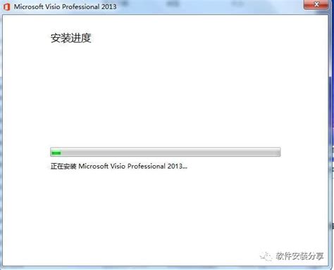 Microsoft Visio 2013_官方电脑版_华军软件宝库