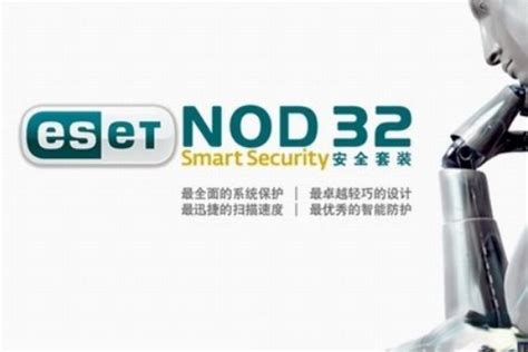 【eset nod32下载】eset nod32 最新特别免费版-开心电玩