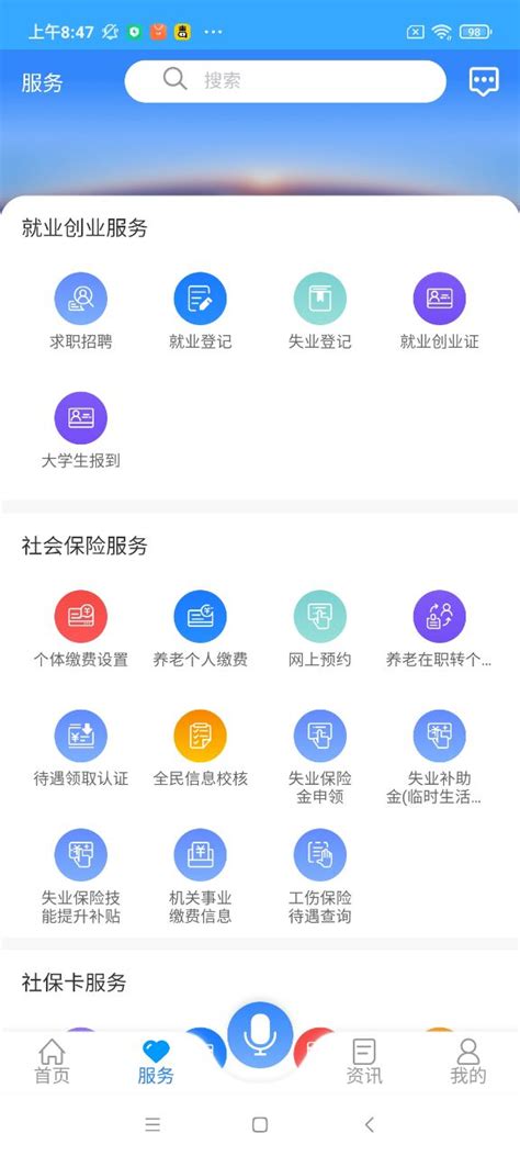 龙江人社app人脸识别认证下载-龙江人社人脸识别7.2 最新版-东坡下载