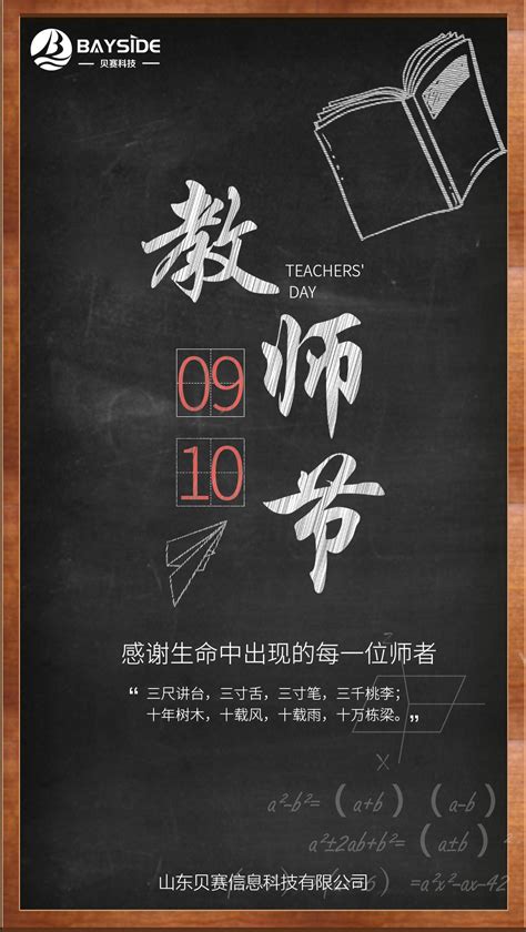 教师节|平面|海报|小君_zi - 原创作品 - 站酷 (ZCOOL)