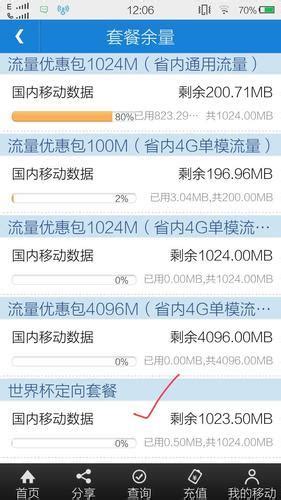 【中国移动app官方最新下载】中国移动app官方最新版 v9.8.0 安卓版-开心电玩