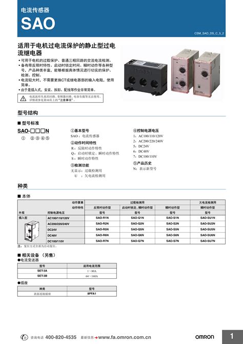 欧姆龙接近传感器(标准型)选型资料E2E-X7D2-M1J-T 0.3M样本_广州菱控